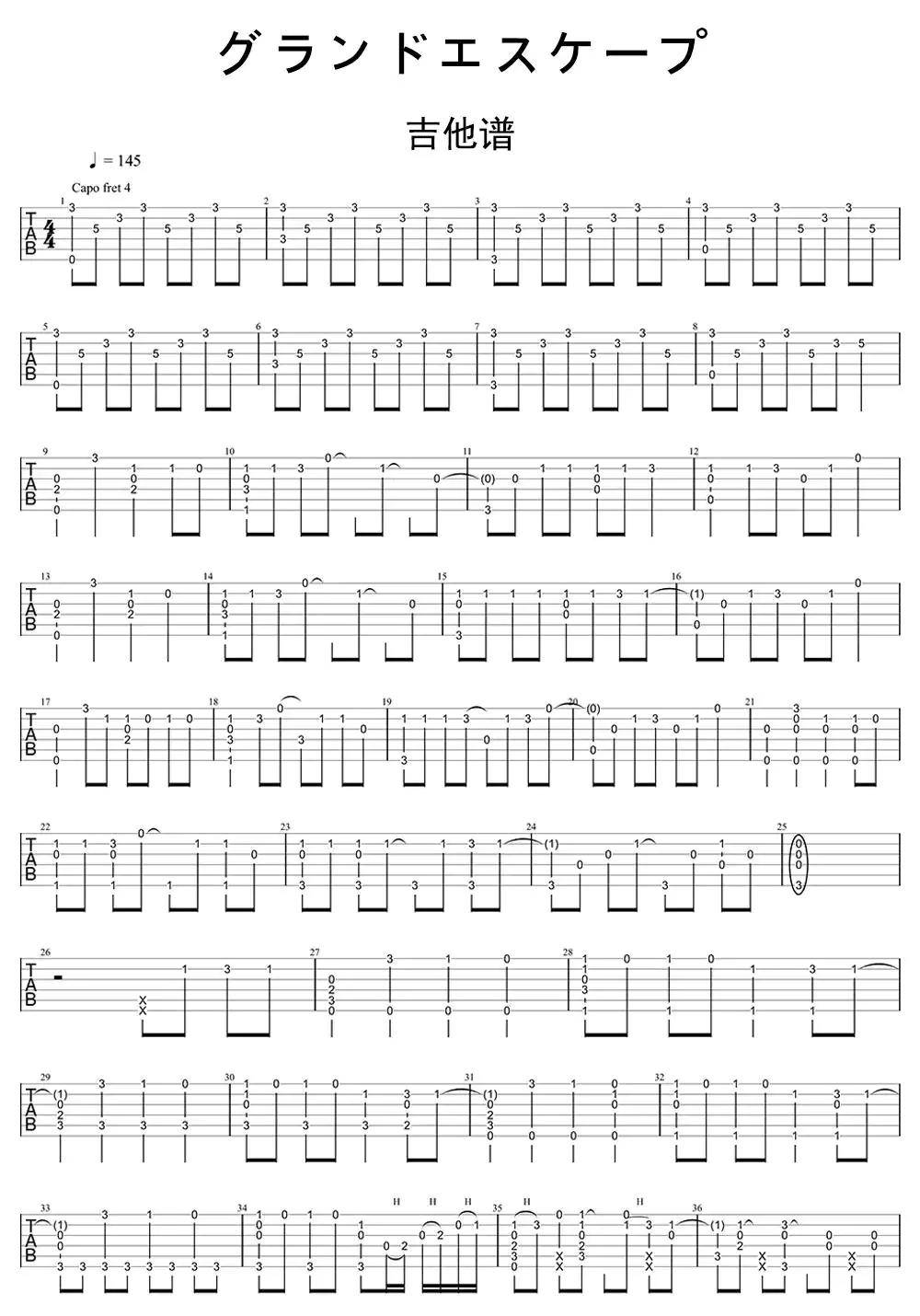 天气之子主题曲《グランドエ.简谱-虫虫乐谱