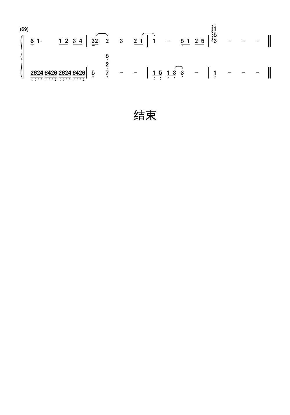 水星记钢琴简谱-虫虫乐谱