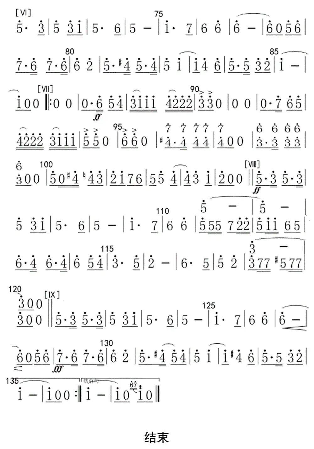 军威进行曲简谱-虫虫乐谱