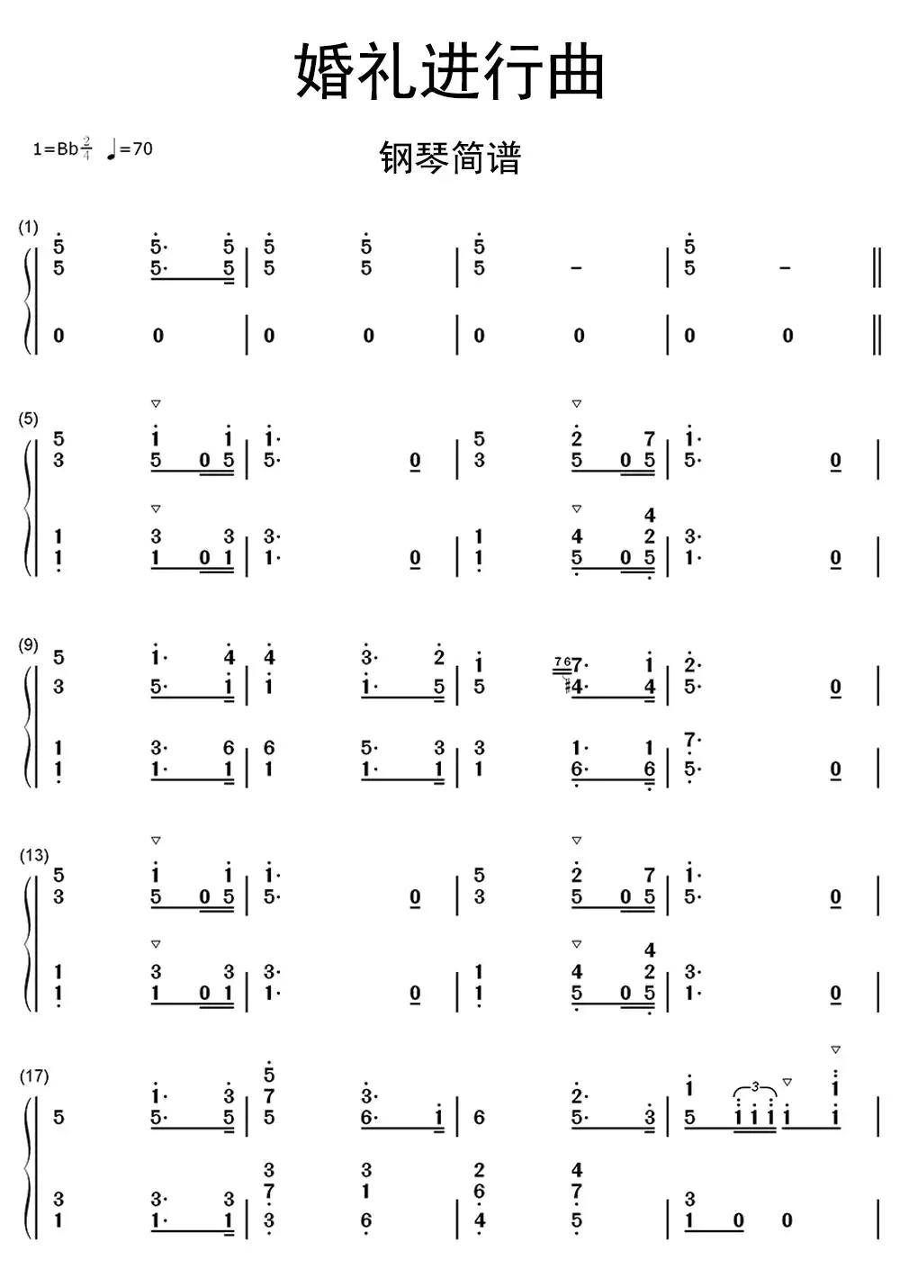 婚礼进行曲钢琴简谱数字乐谱