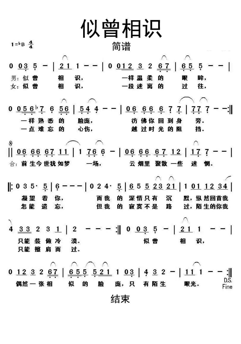 似曾相识简谱-虫虫乐谱