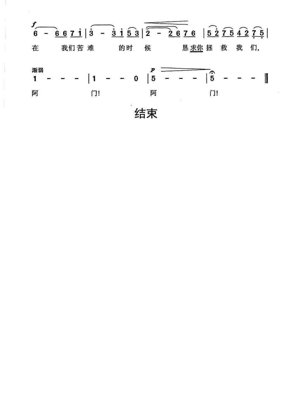 我这一生的虫虫吉他谱图片