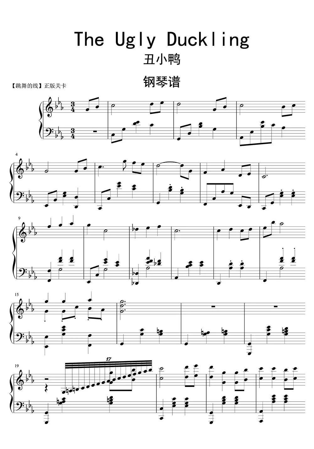 跳舞的线theuglyduckling丑
