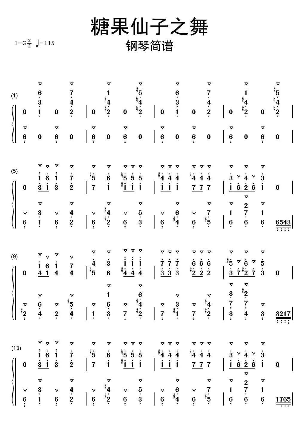 糖果仙子之舞钢琴简谱-虫虫乐谱