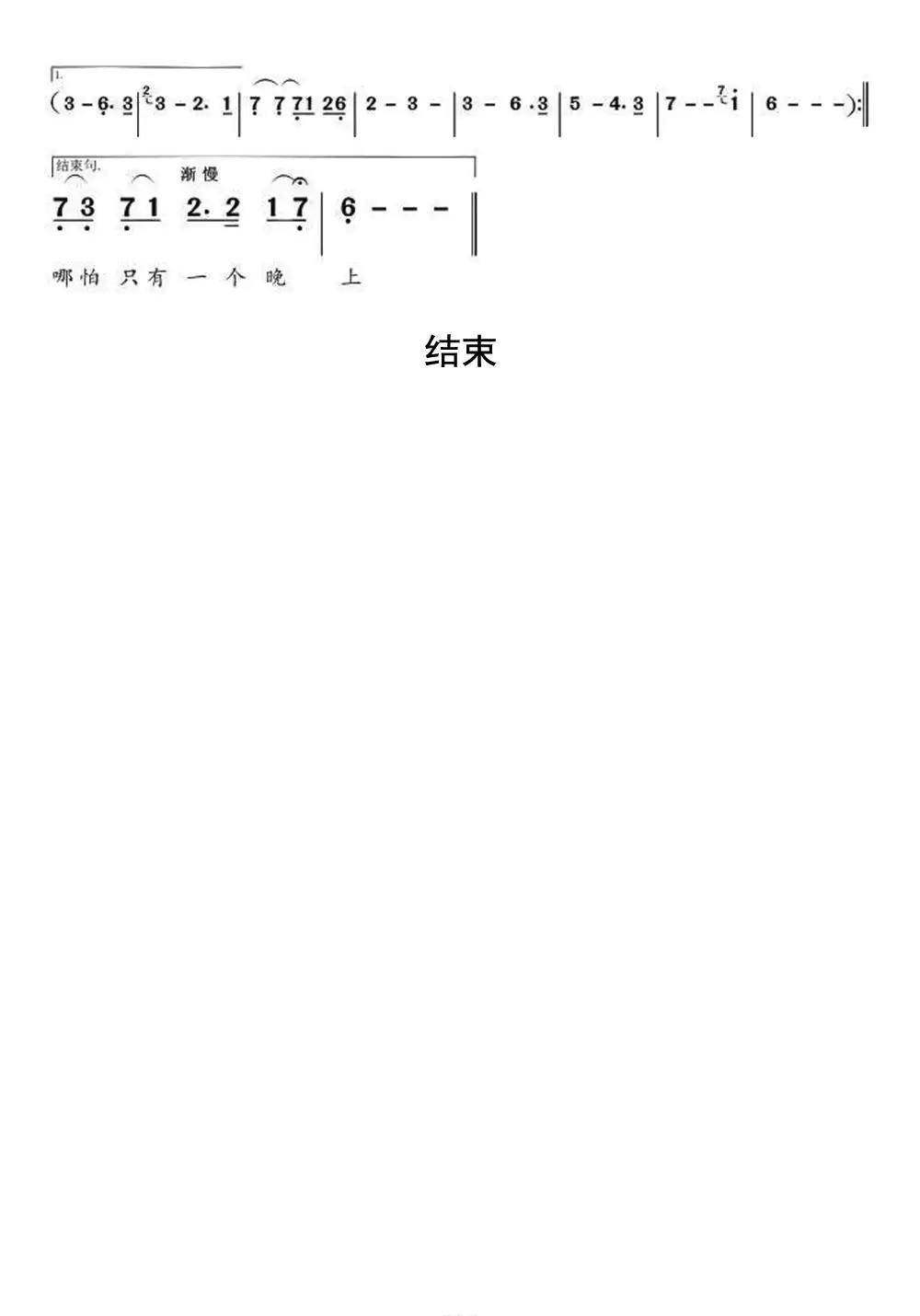 往日时光简谱-虫虫乐谱