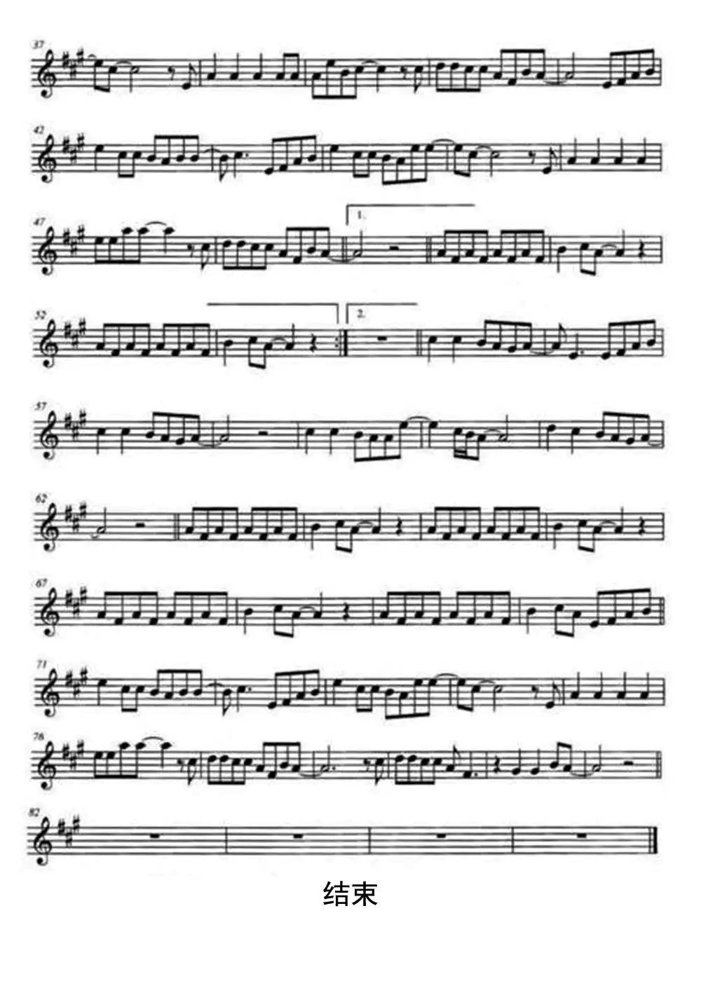 夏天的风小提琴谱乐谱