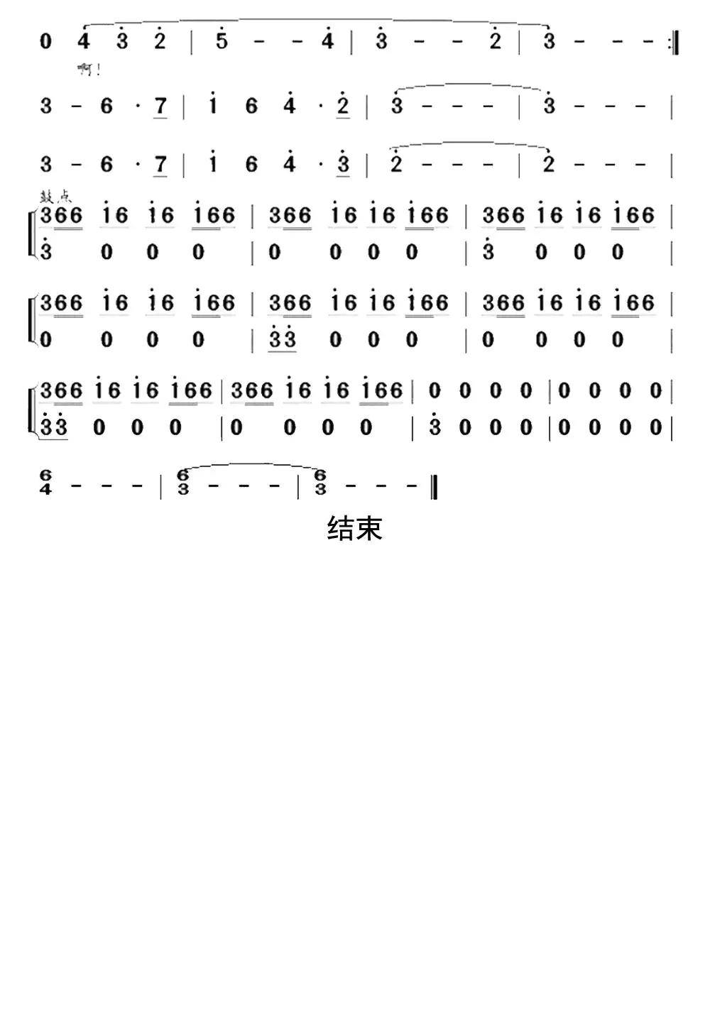 西游记片头曲简谱-虫虫乐谱