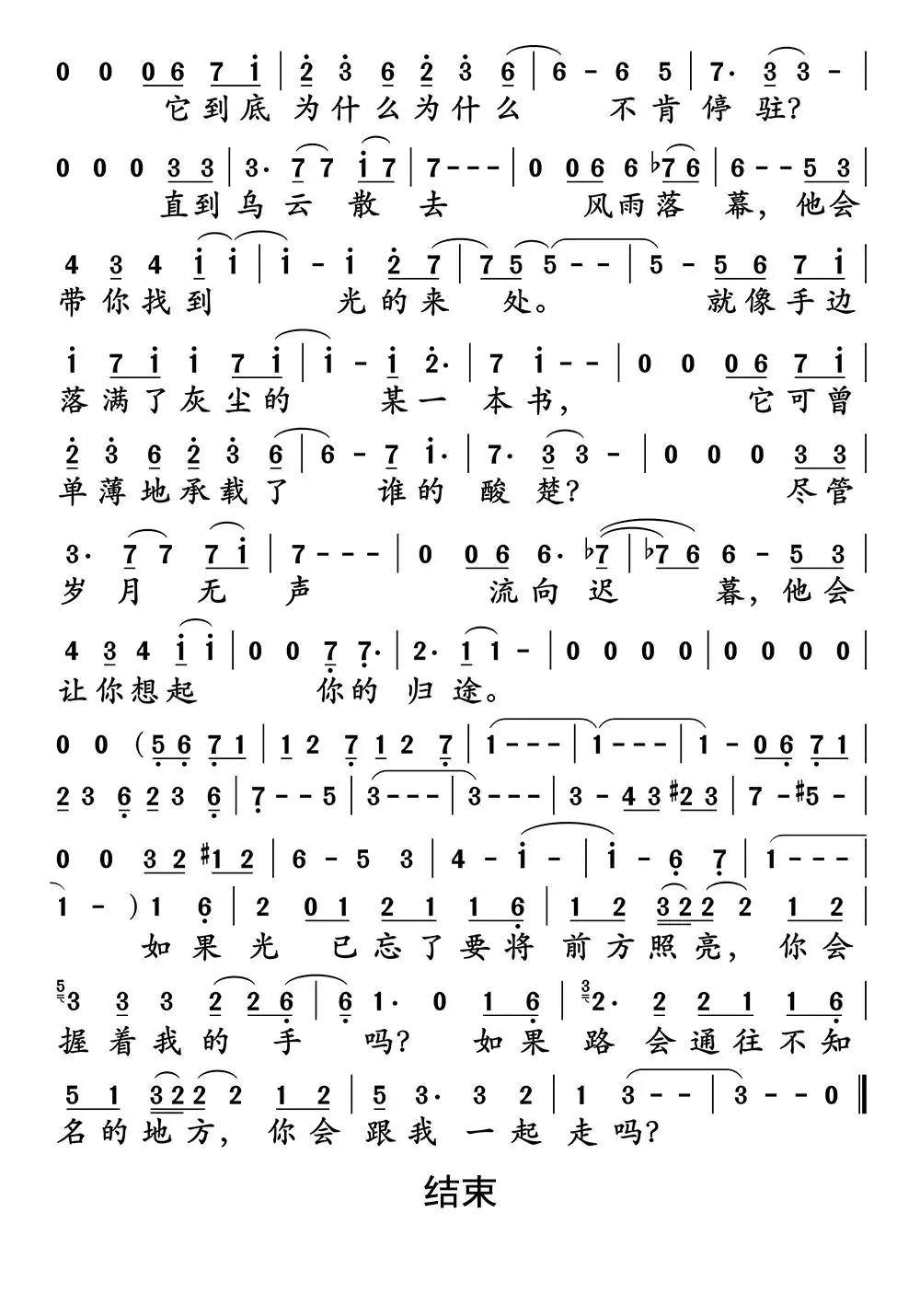 无问毛不易简谱-虫虫乐谱