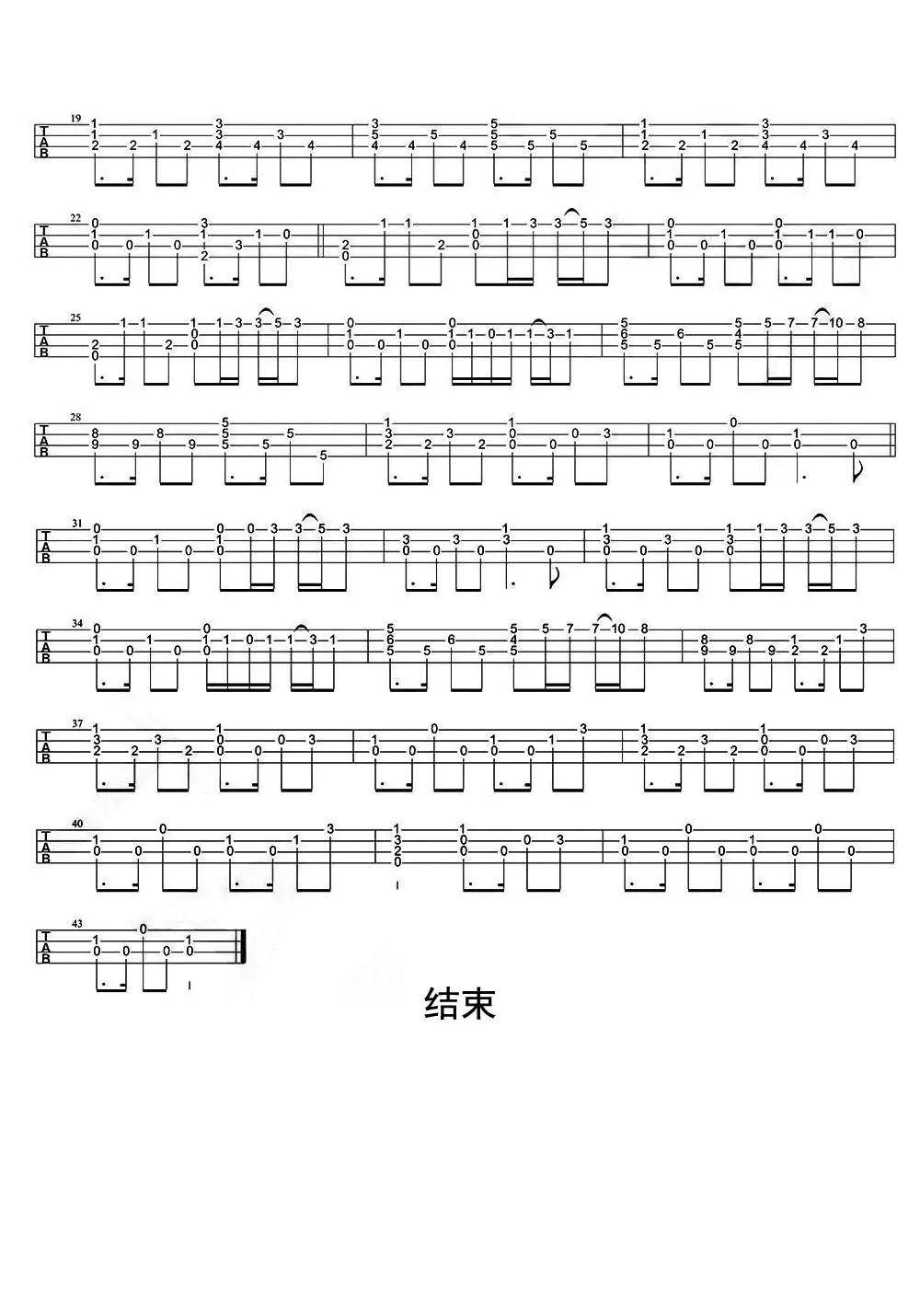 我要你尤克里里谱乐谱简谱