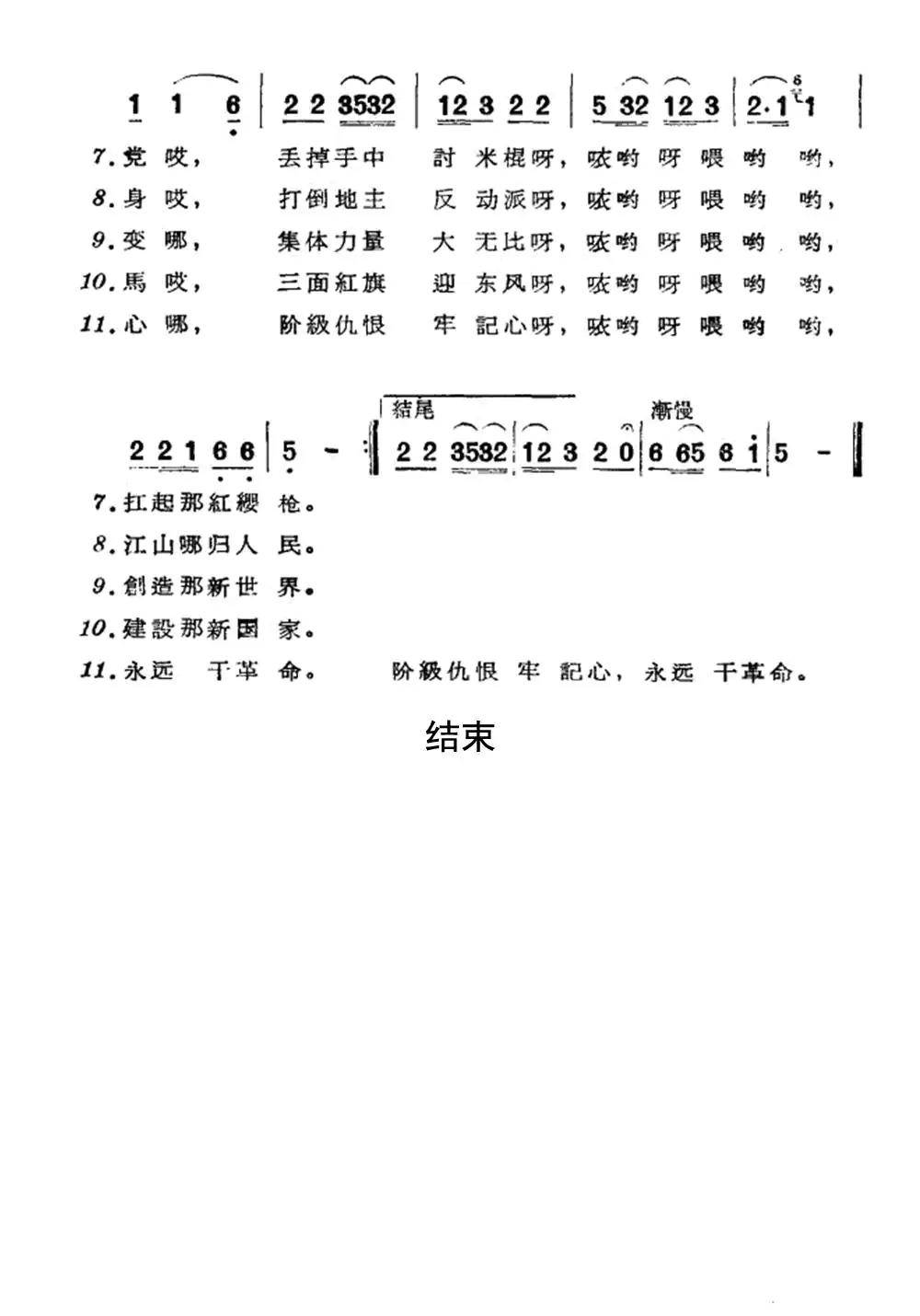 想起往日苦简谱 歌谱图片