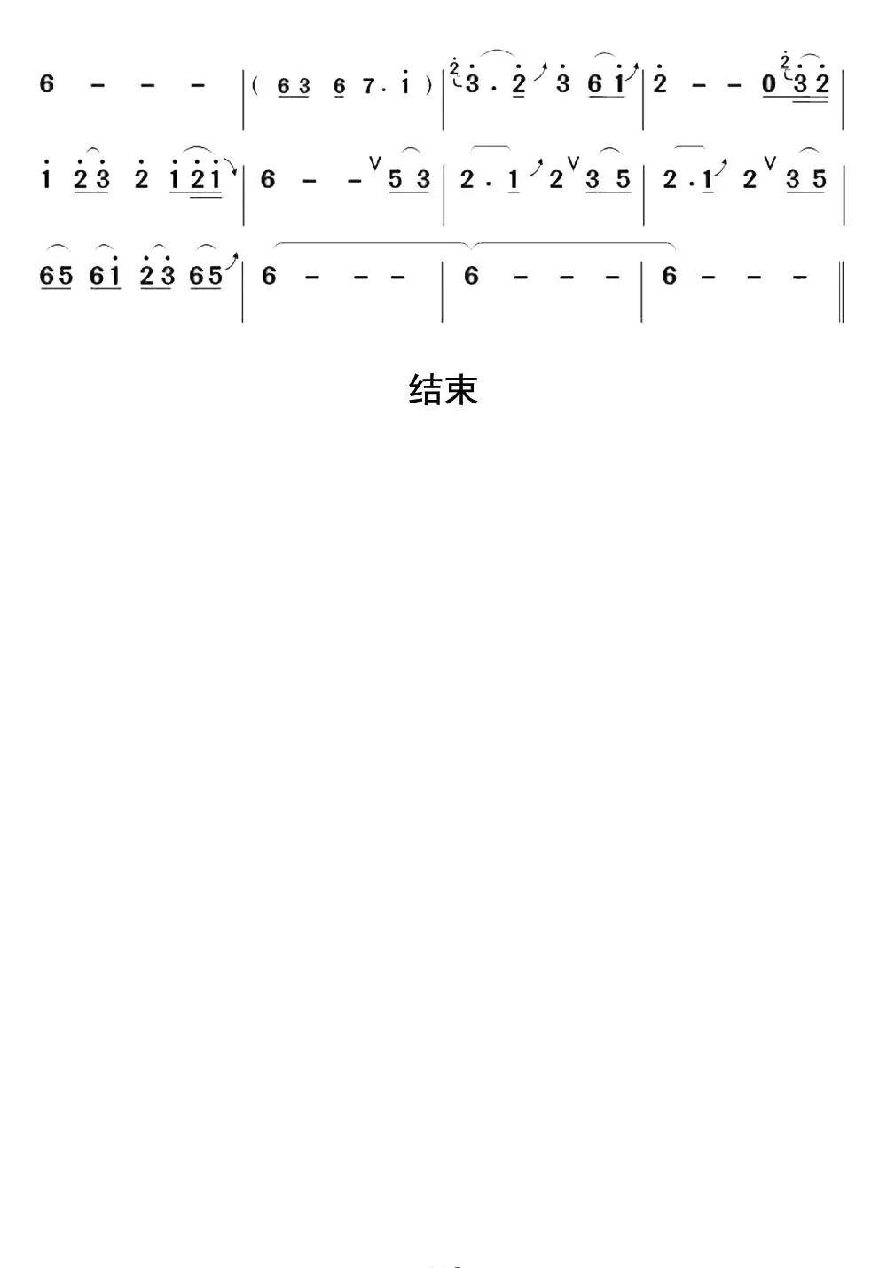 绿野仙踪古筝谱图片