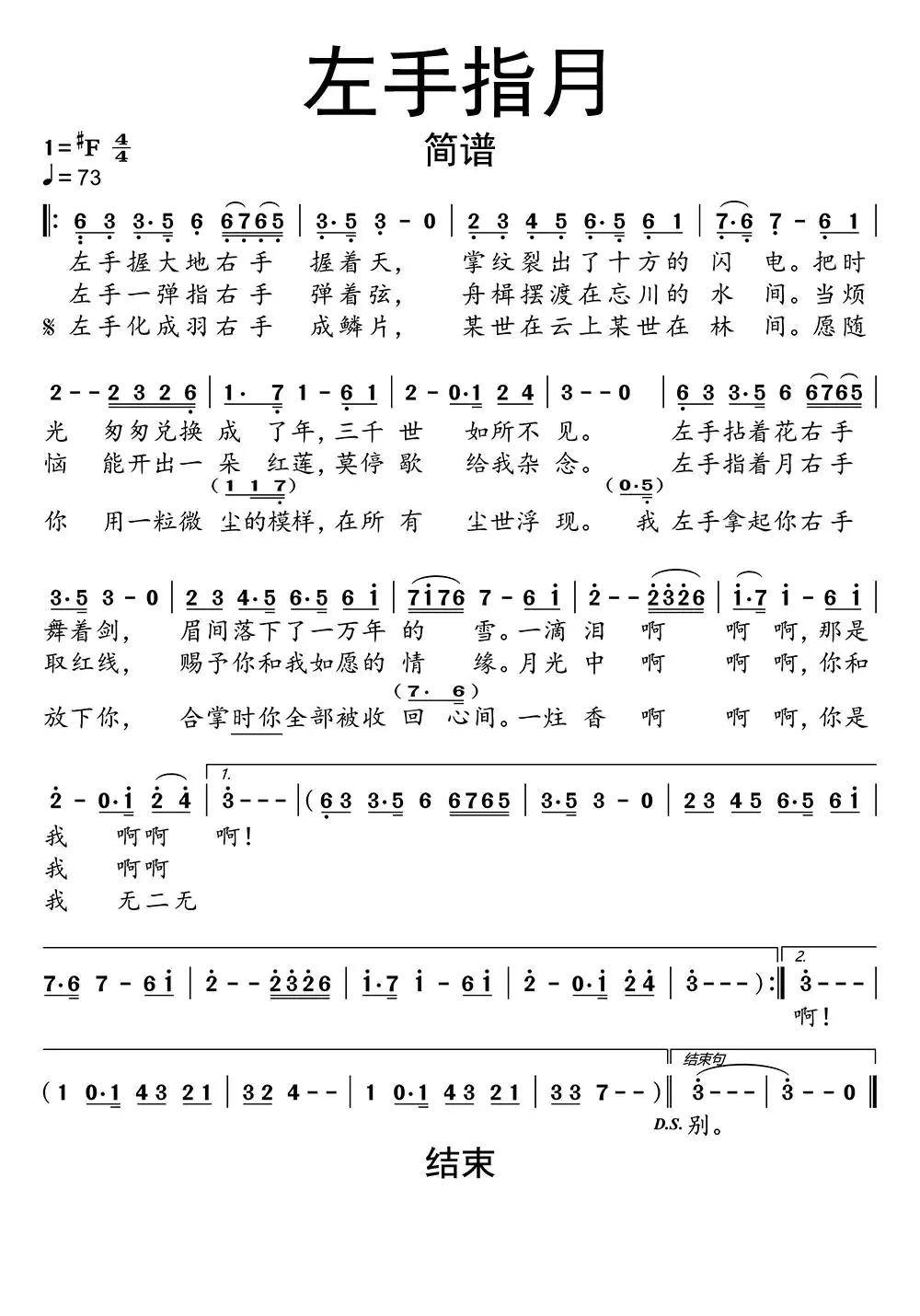 电视剧《香蜜沉沉烬如霜》片.