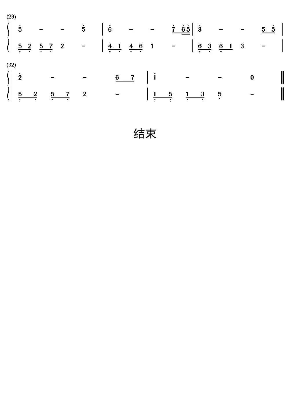 在水一方双手简谱-虫虫乐谱