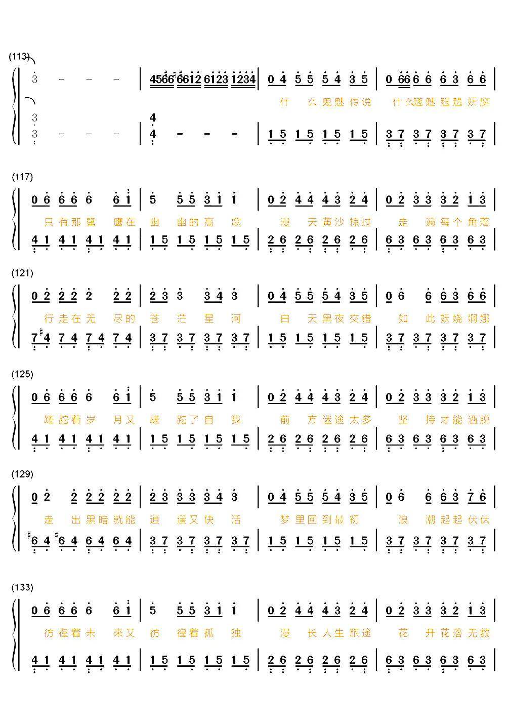 沙漠骆驼钢琴简谱乐谱