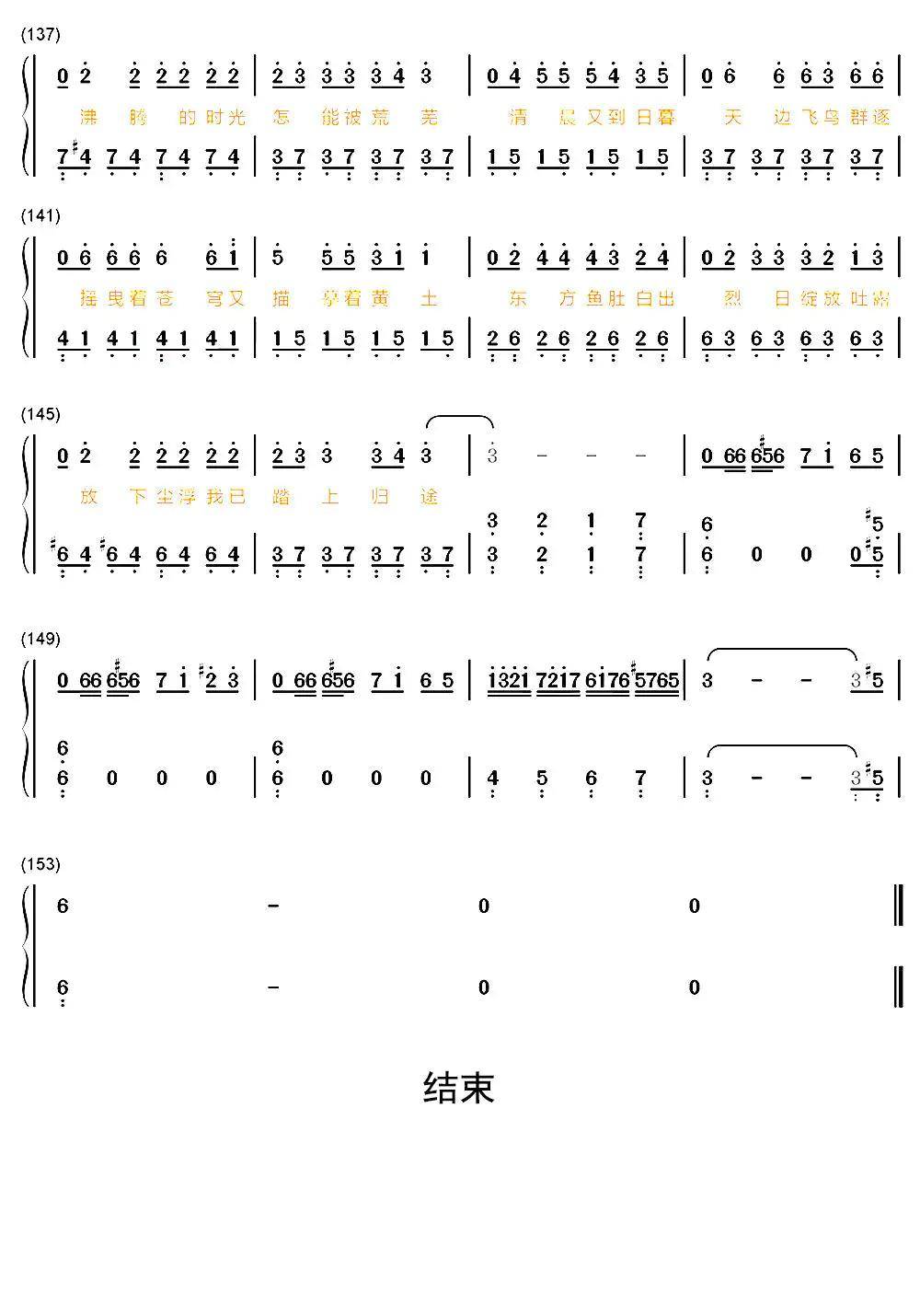 沙漠骆驼钢琴简谱-虫虫乐谱