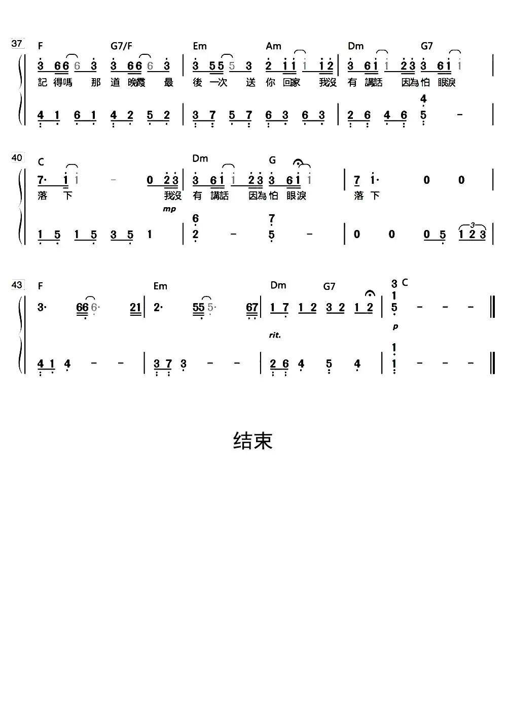 忽而今夏钢琴简谱双手图片