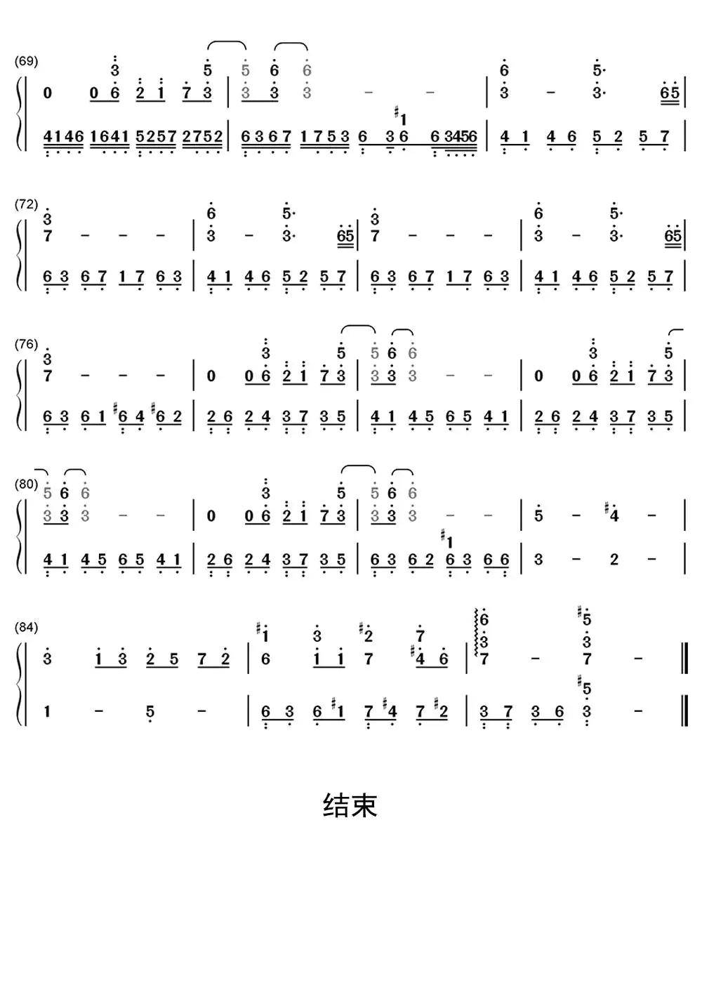 陈情曲谱-六线简谱-虫虫吉他谱免费下载