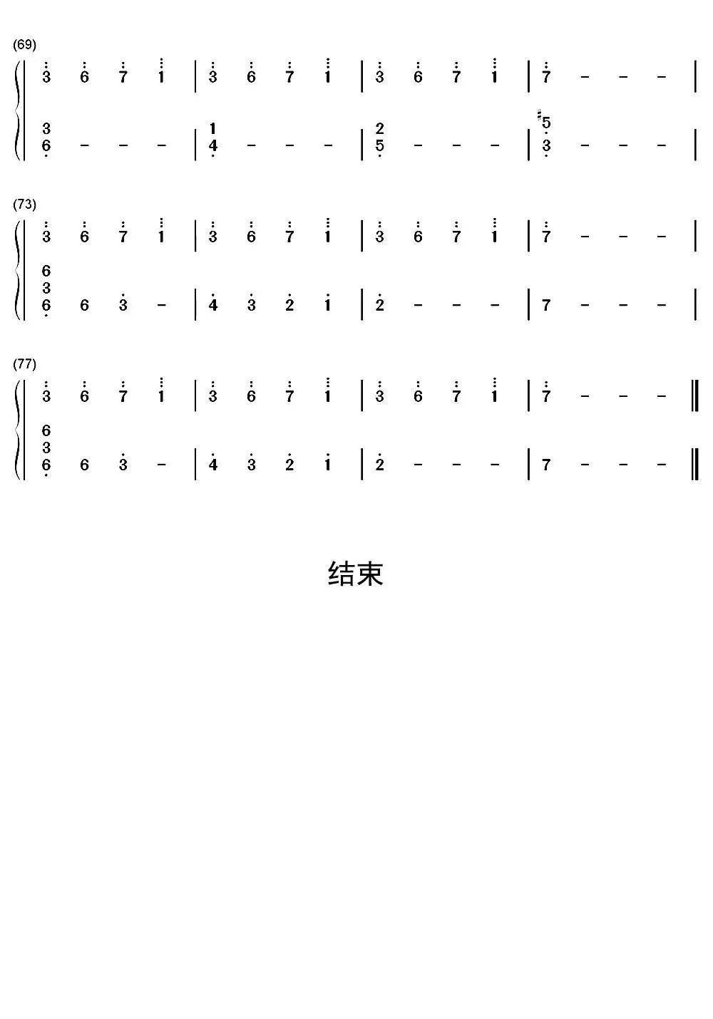 风一样的勇士钢琴简谱-虫虫乐谱