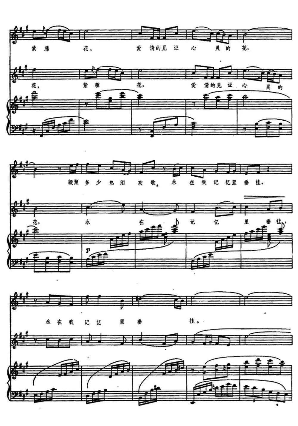 紫藤花五线谱乐谱简谱-虫虫乐谱