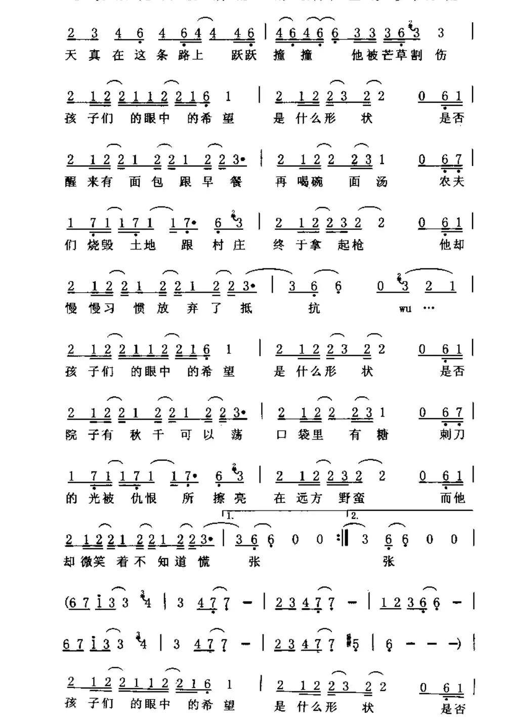 >>止战之殇周杰伦简谱乐谱