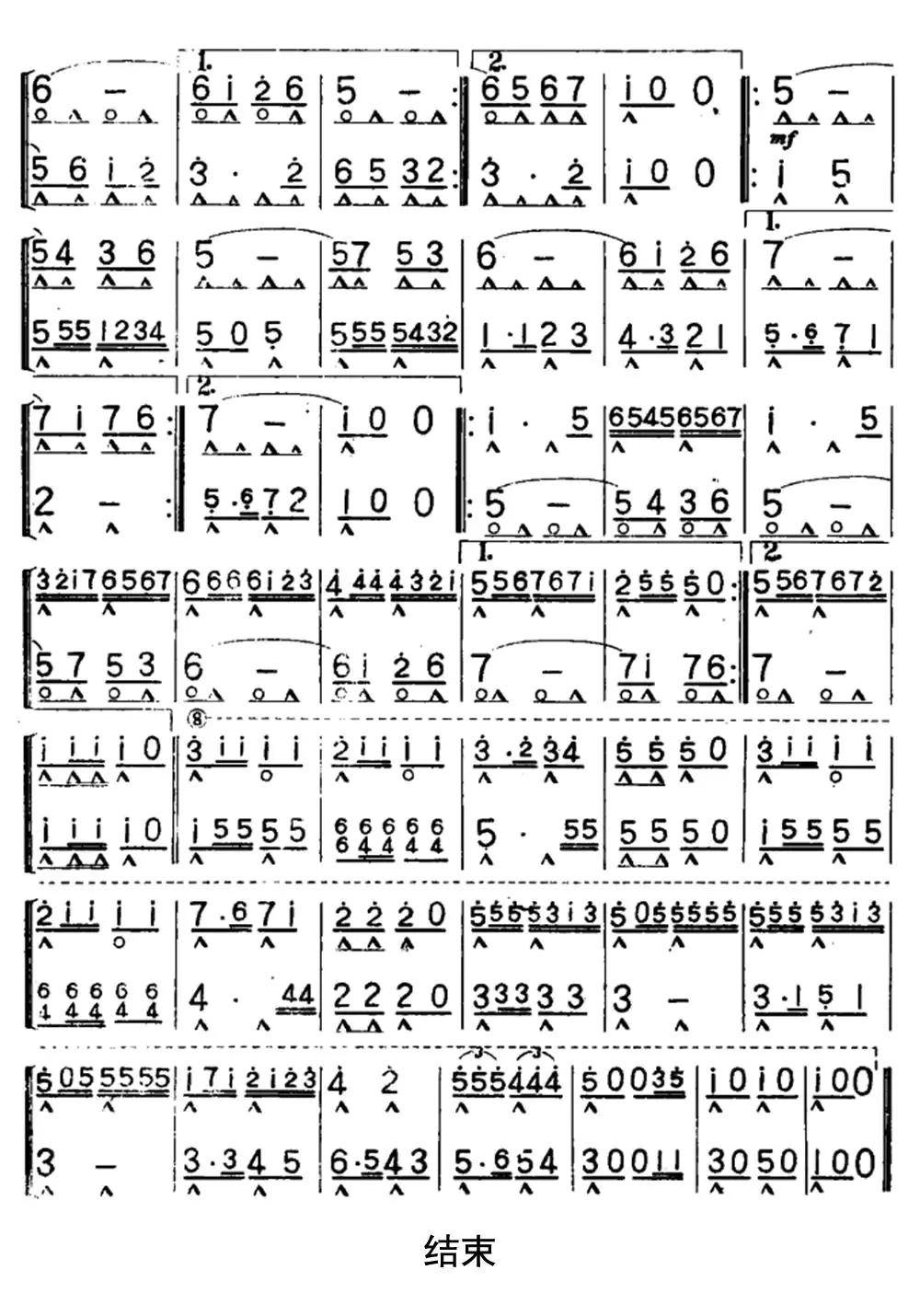 战车进行曲口琴谱乐谱简谱-虫虫乐谱