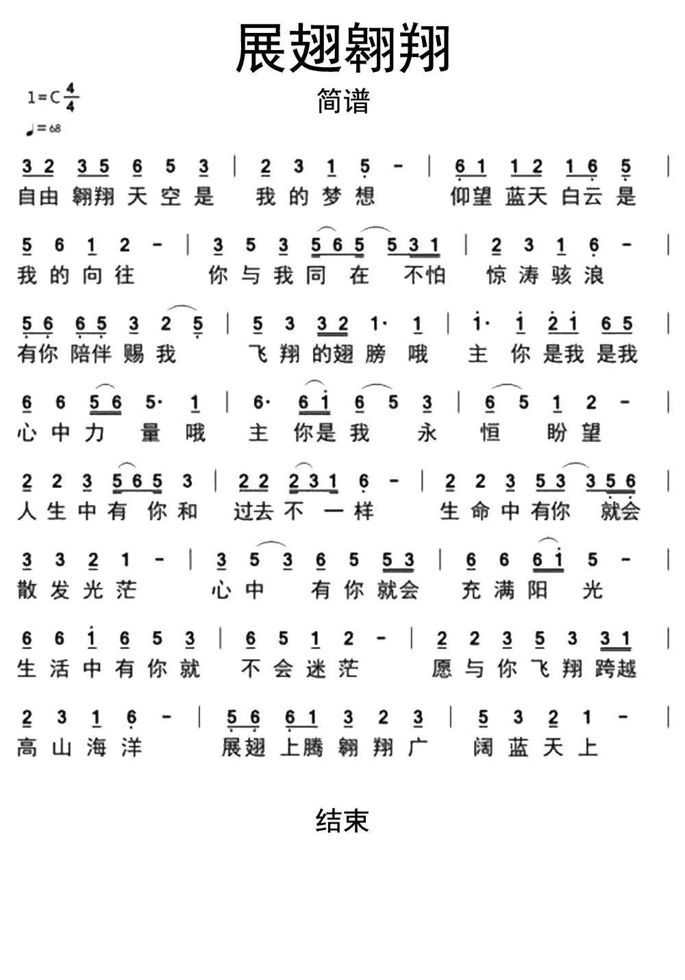 摘星的晚上简谱乐谱