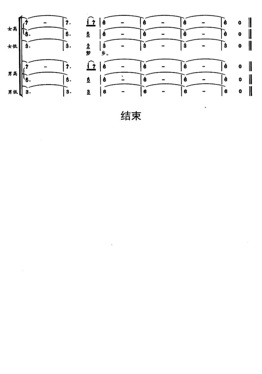 月亮河恋歌合唱简谱-虫虫乐谱