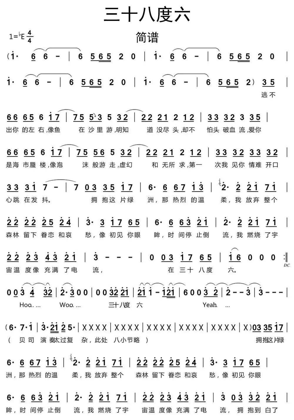 三十八度六简谱乐谱