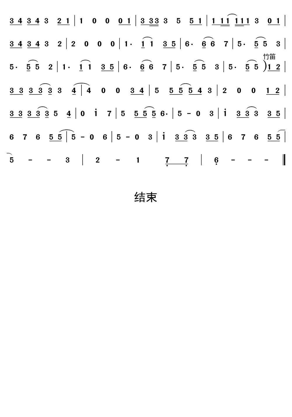 staywithme數字簡譜樂譜