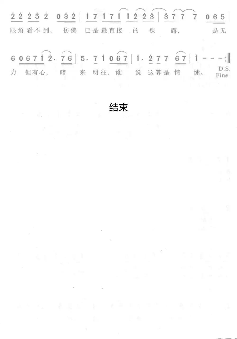 有心人简谱-虫虫乐谱