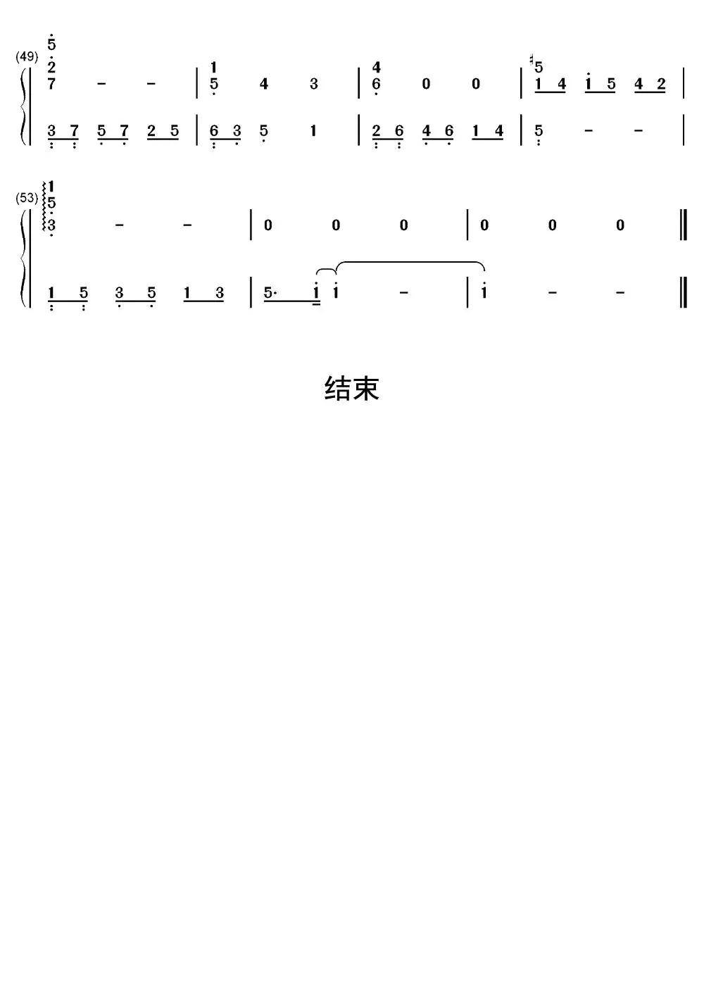 夜之歌简谱-虫虫乐谱