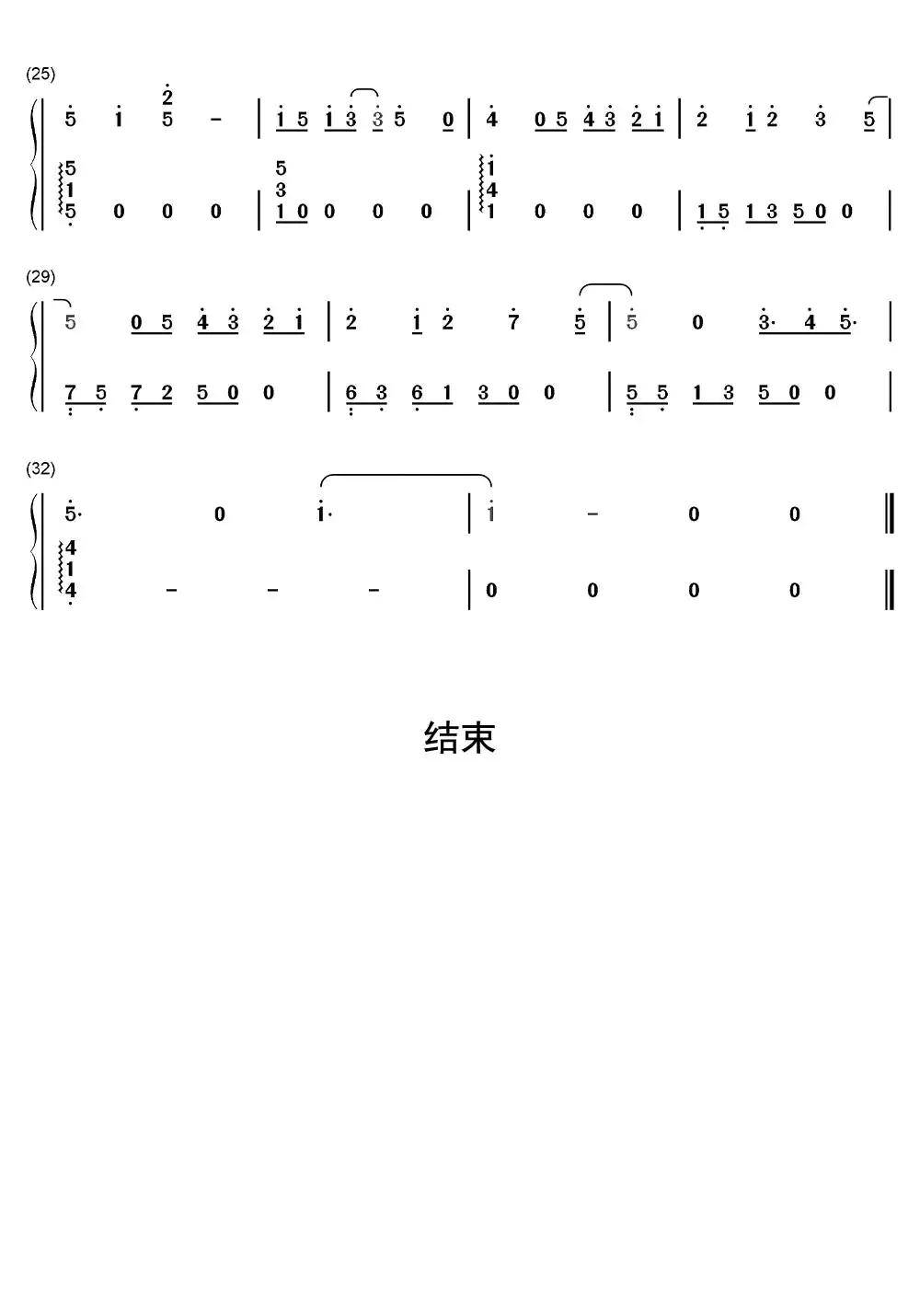 烟火简谱-虫虫乐谱
