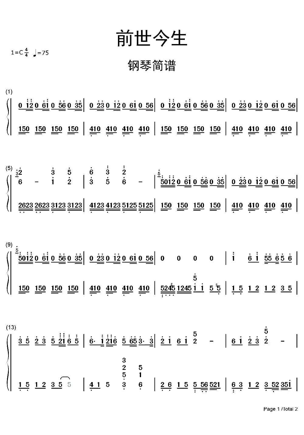 前世今生钢琴简谱-虫虫乐谱