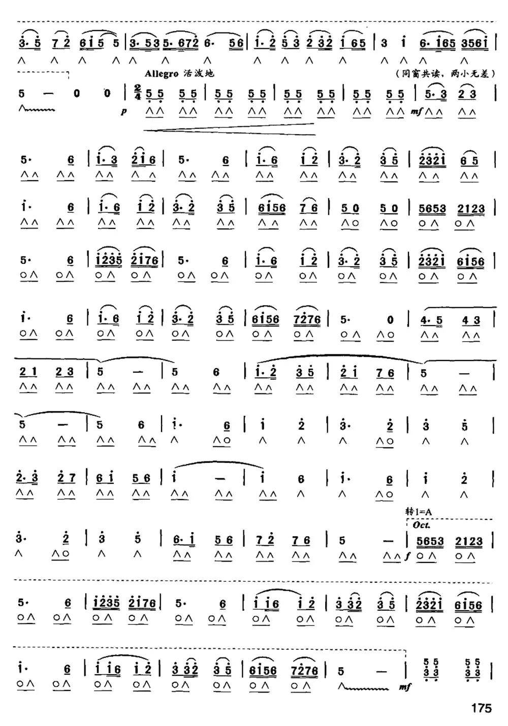 梁祝口琴简谱-虫虫乐谱