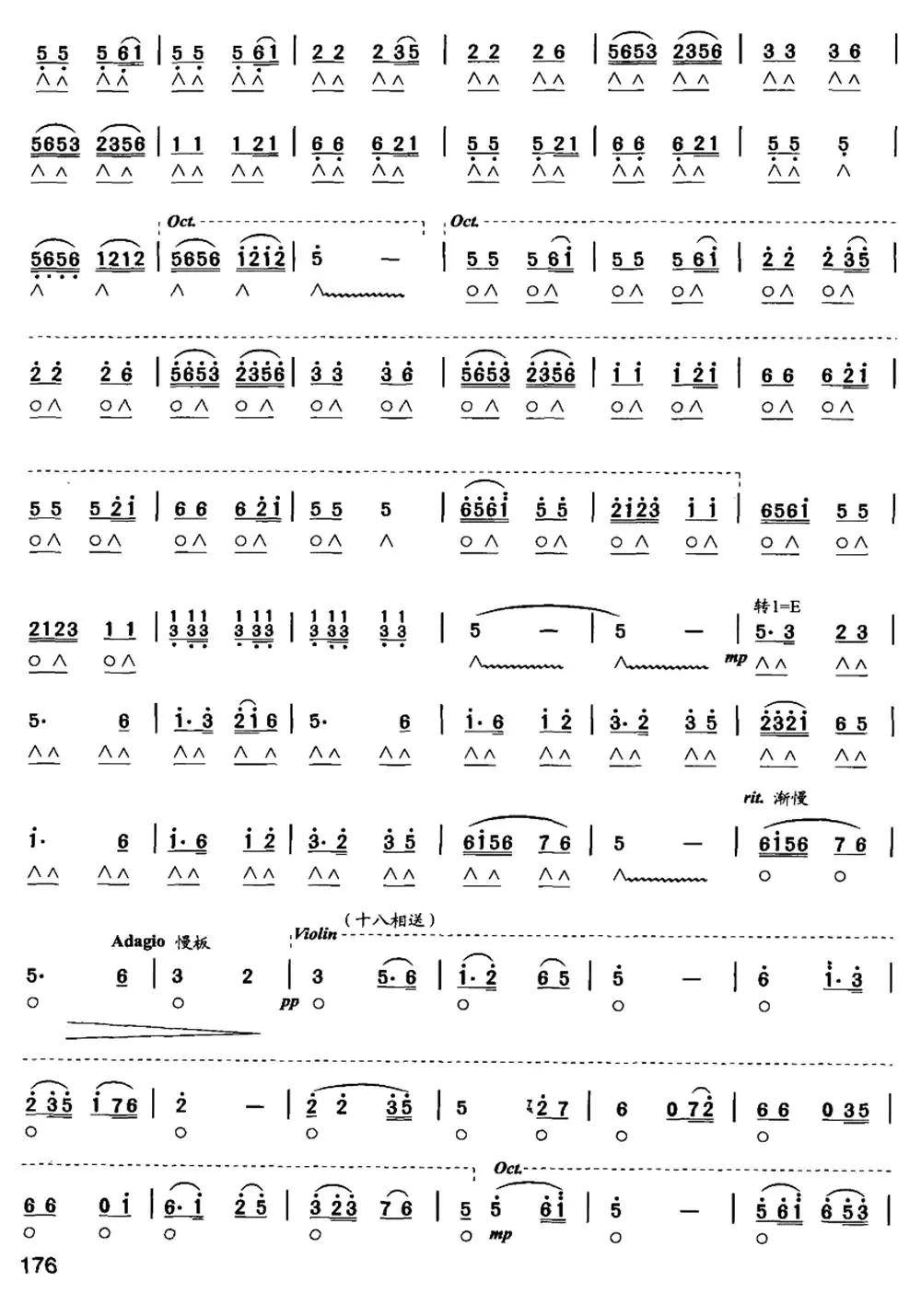 梁祝口琴简谱-虫虫乐谱