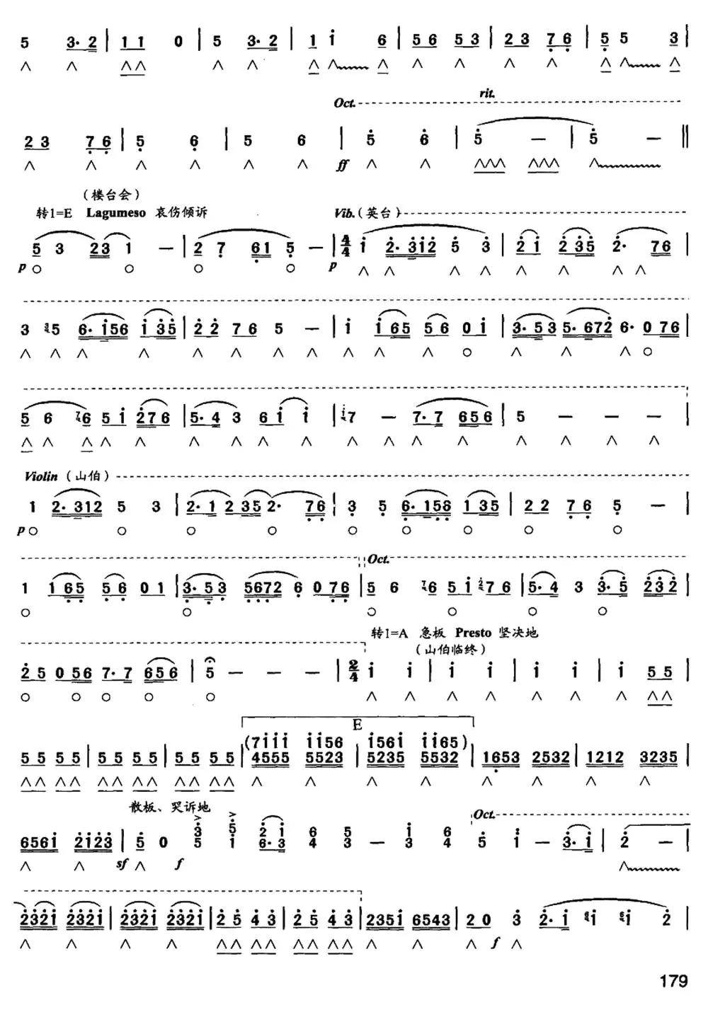 梁祝口琴简谱-虫虫乐谱