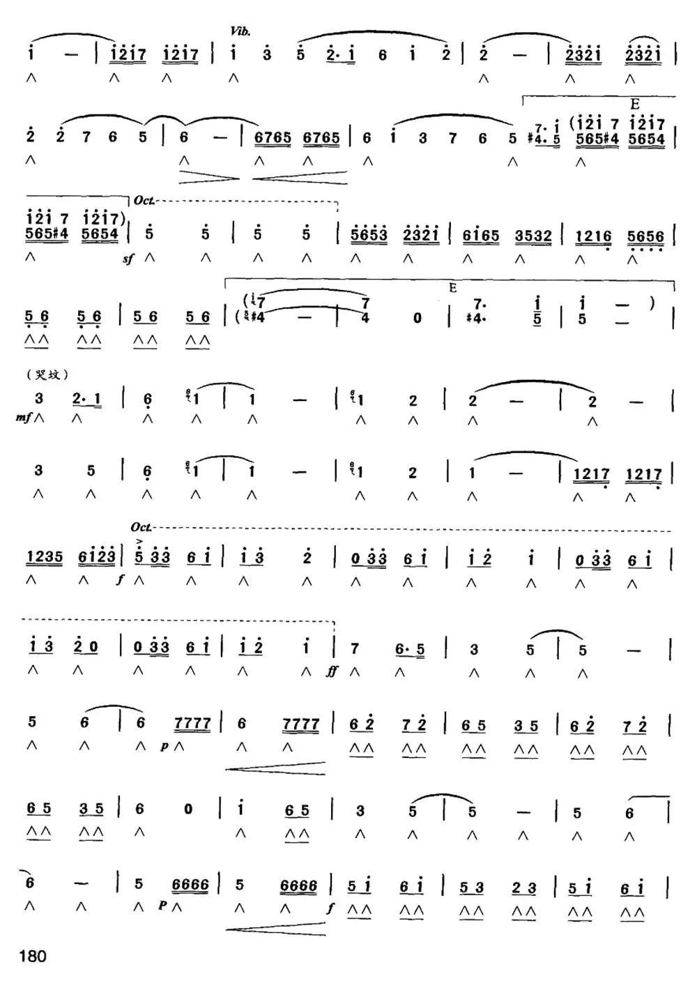 梁祝口琴简谱-虫虫乐谱