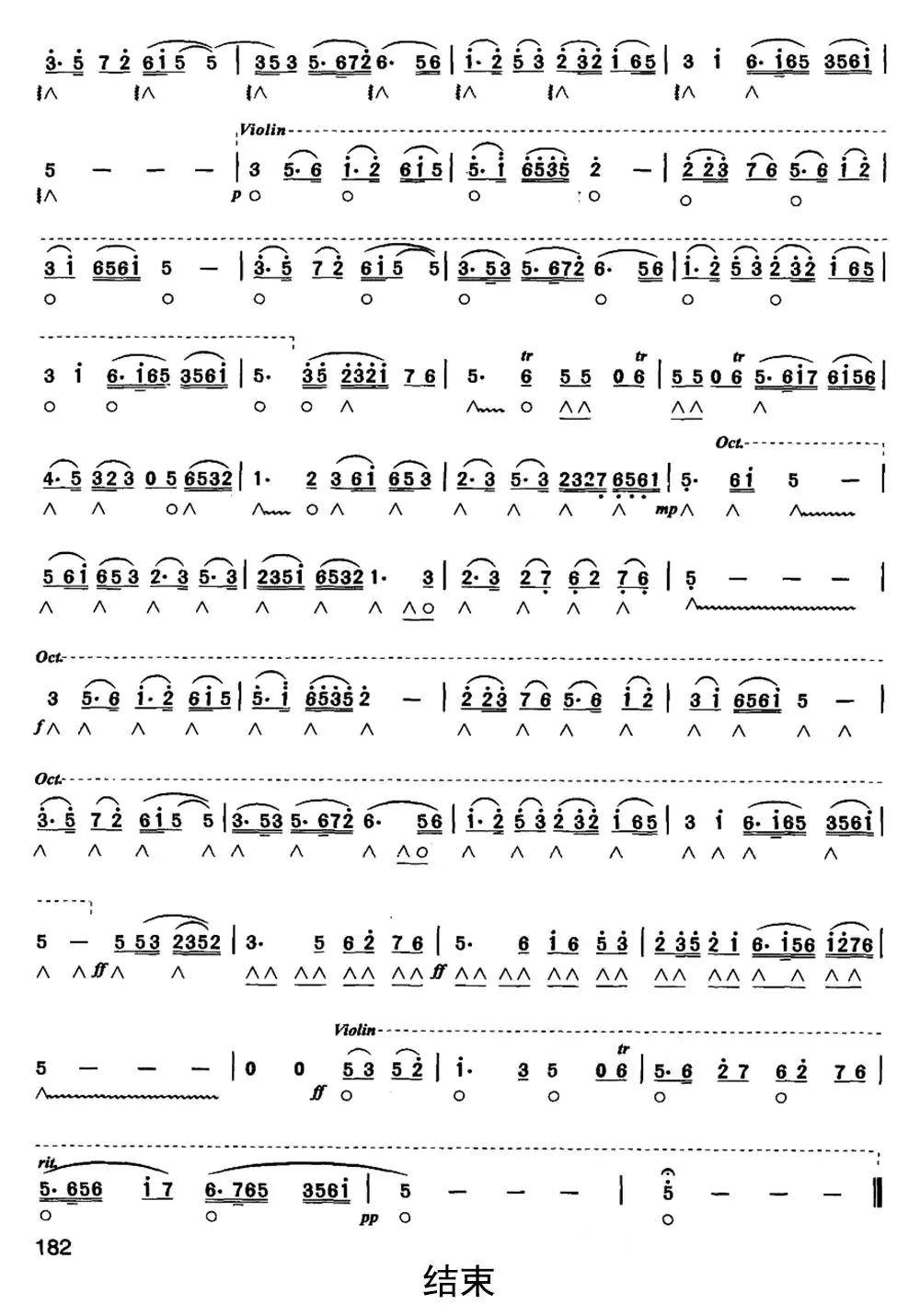 梁祝口琴简谱-虫虫乐谱