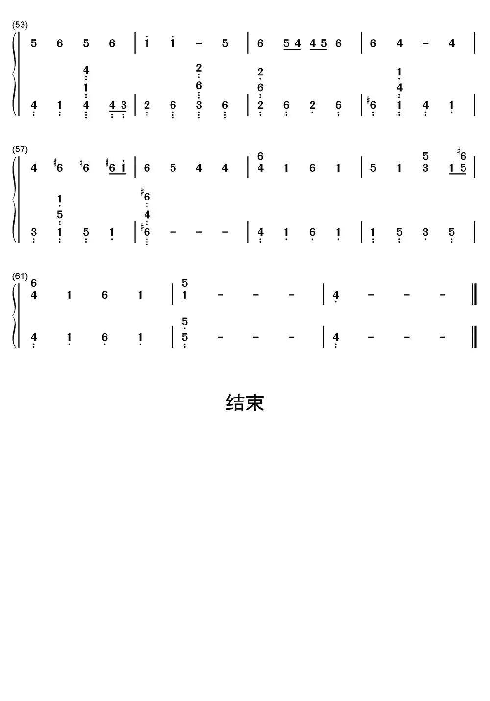 你听得到简谱乐谱