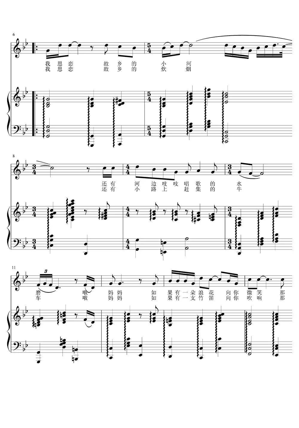 那就是我五线谱乐谱