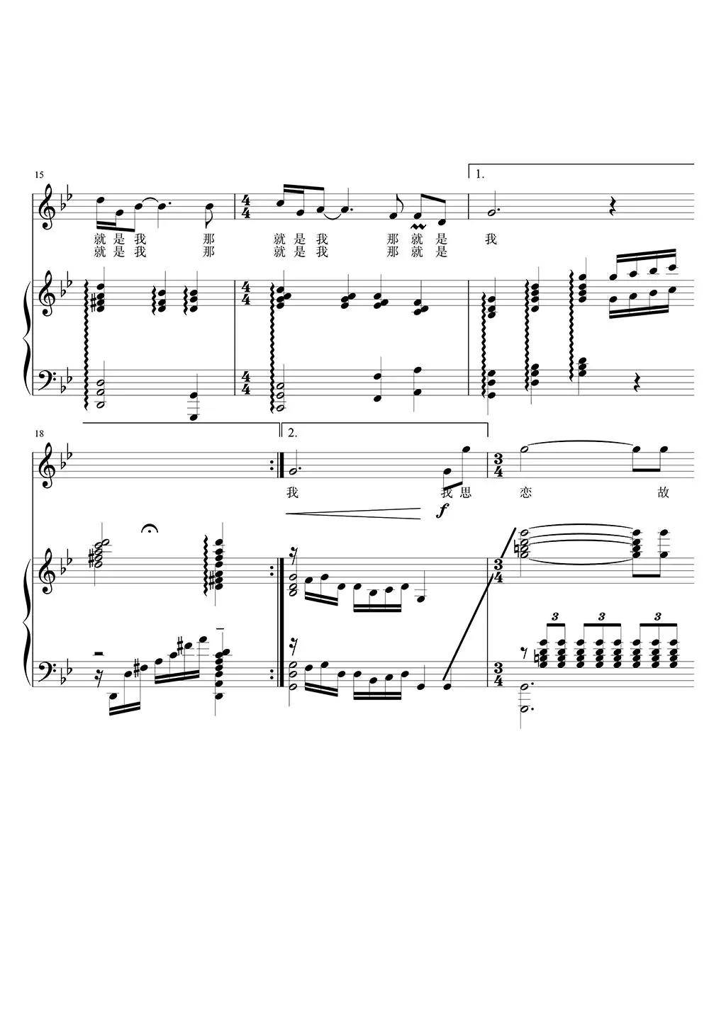 那就是我五线谱乐谱