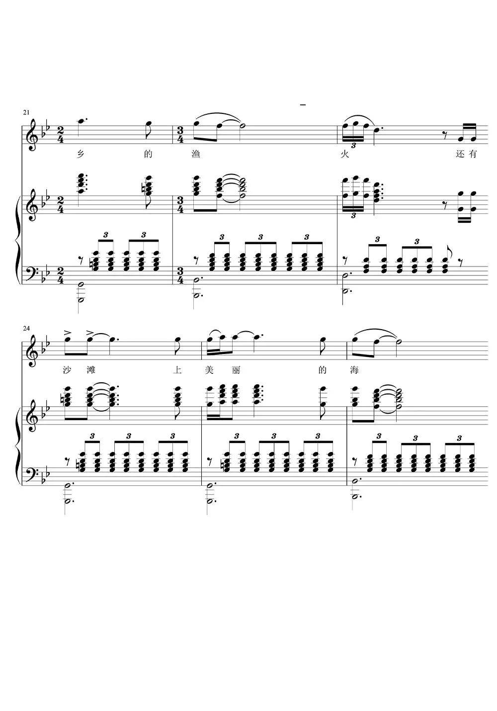 那就是我五线谱乐谱