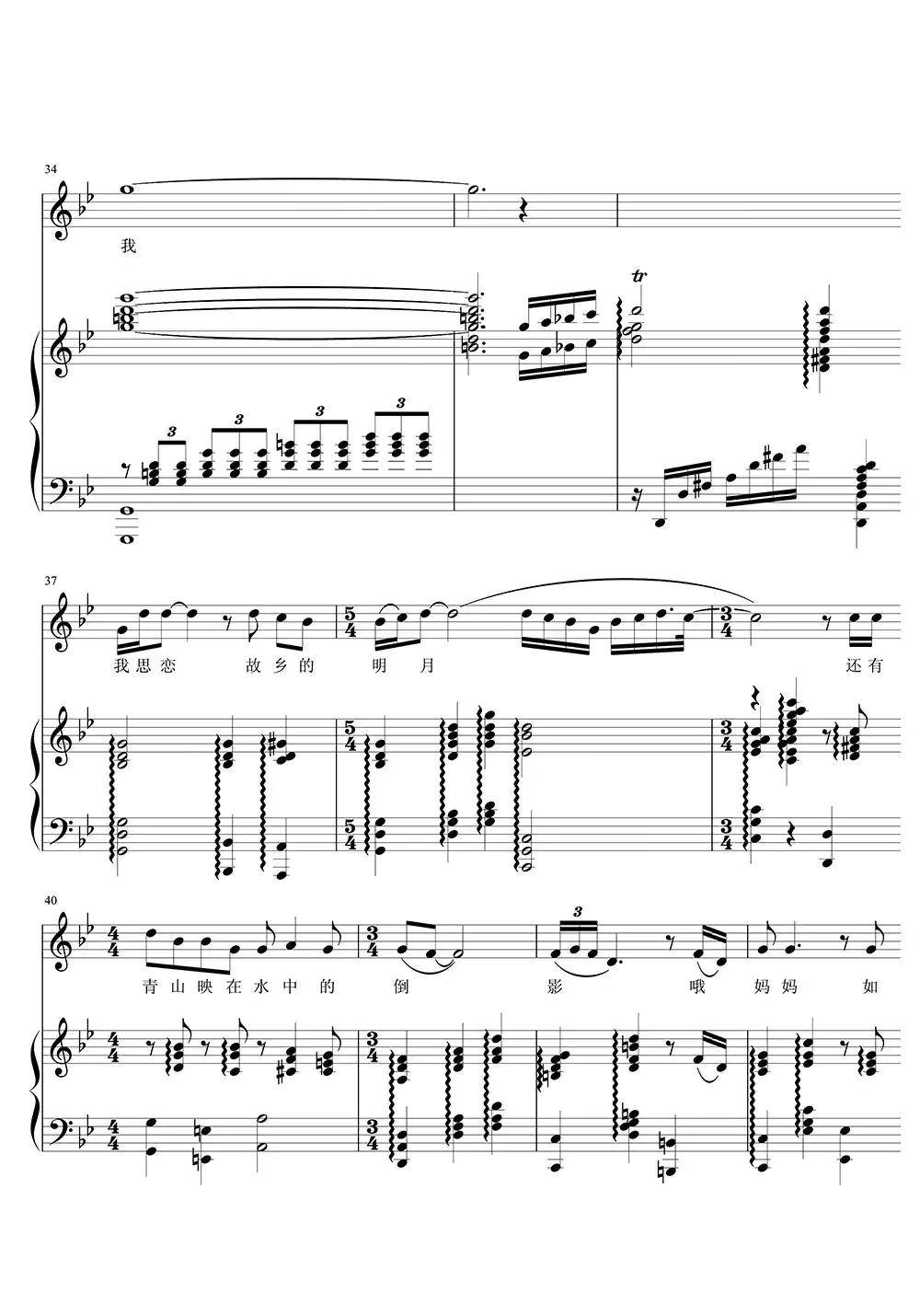 那就是我五线谱乐谱