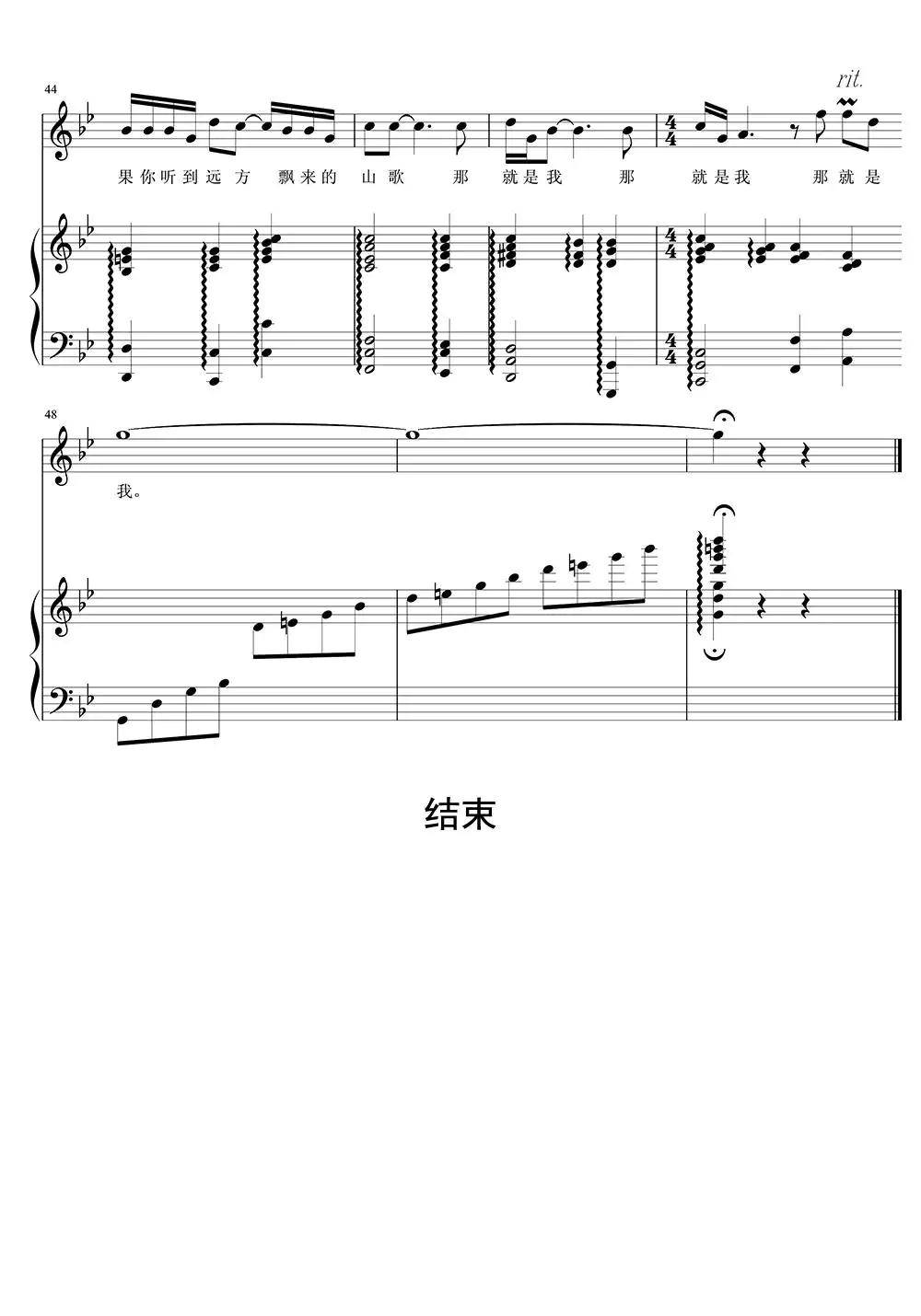 那就是我五线谱乐谱