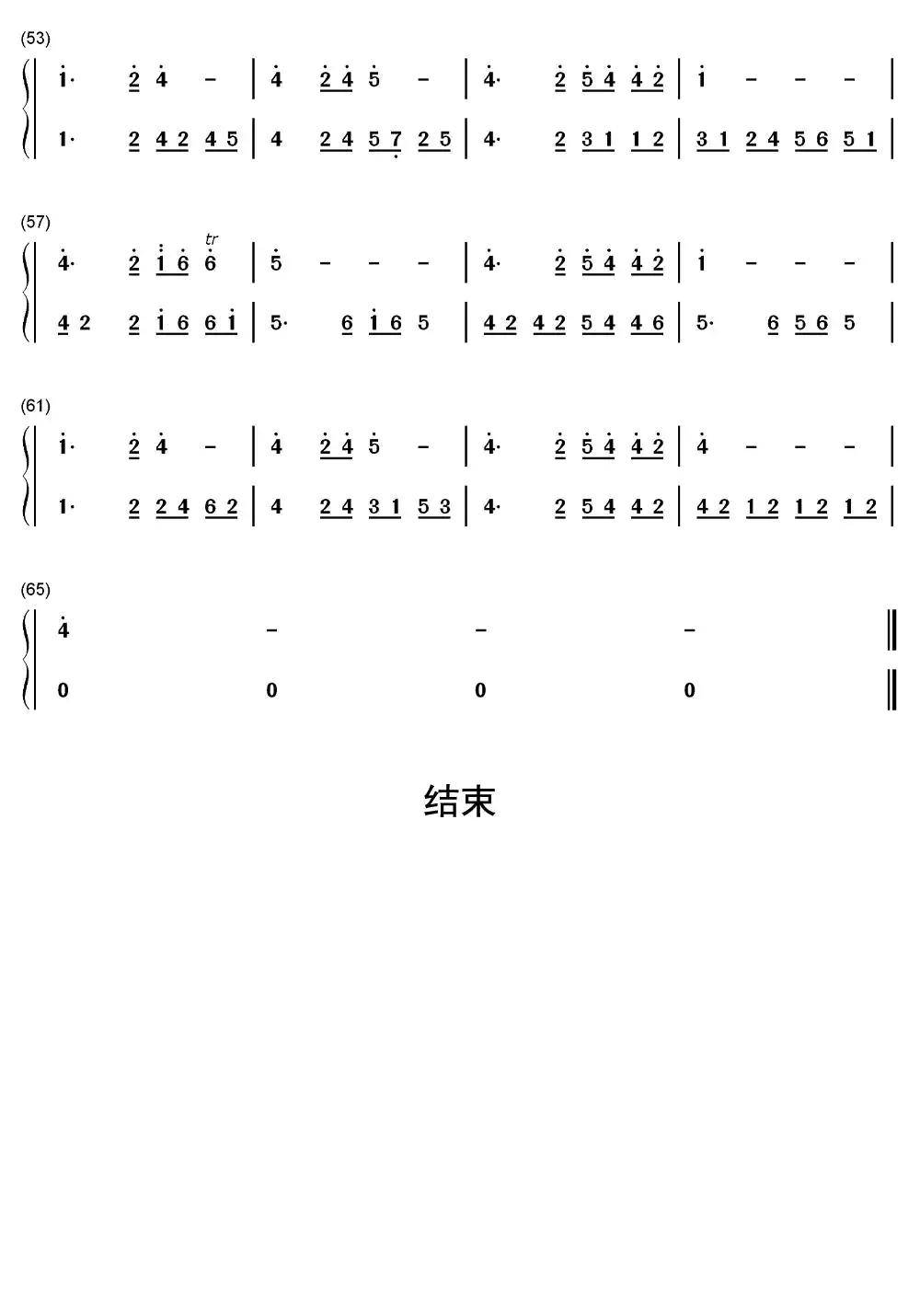 莫失莫忘简谱-虫虫乐谱