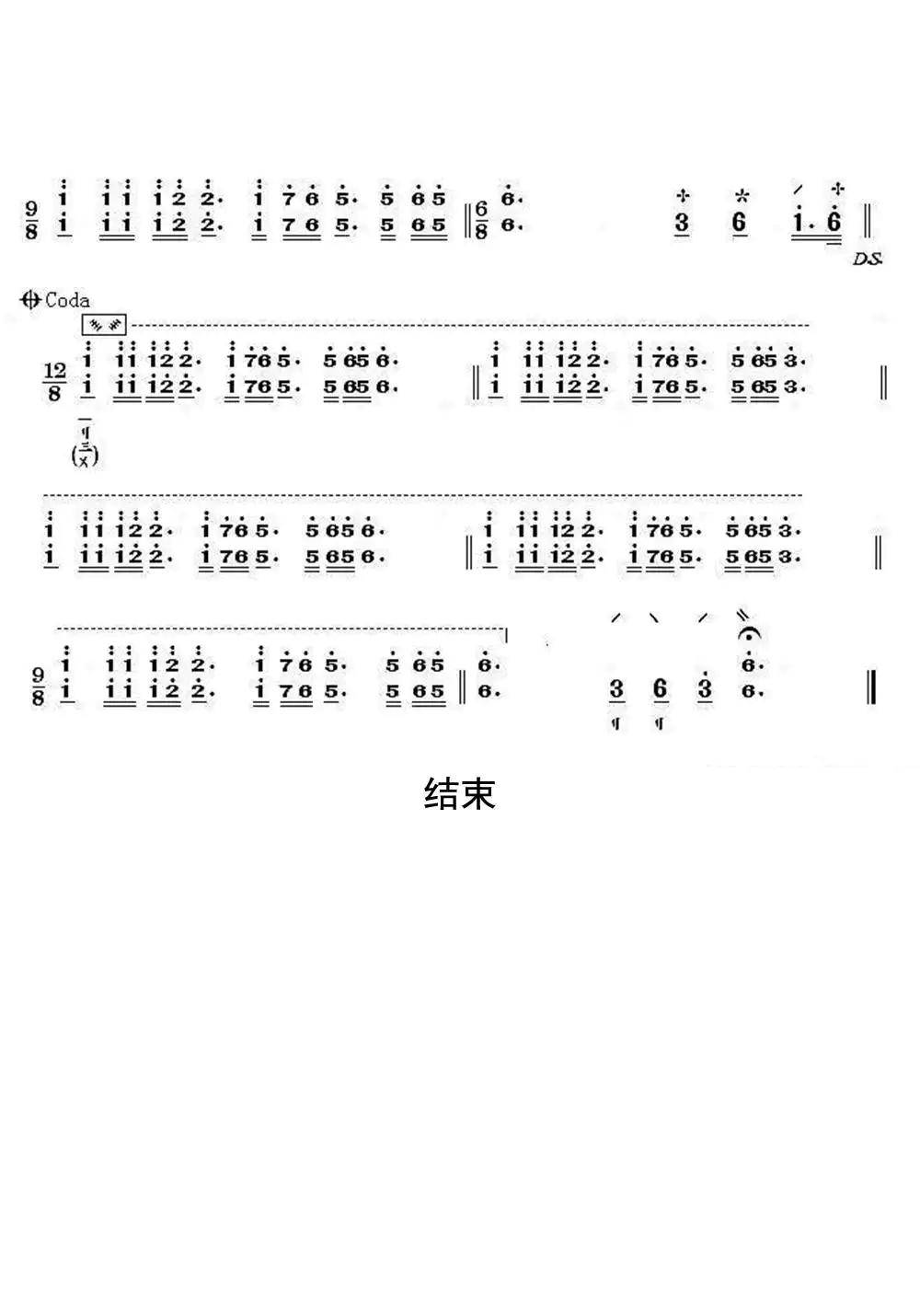 梦中的婚礼琵琶简谱-虫虫乐谱
