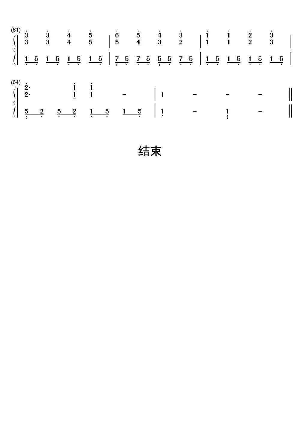 欢乐颂简谱-虫虫乐谱