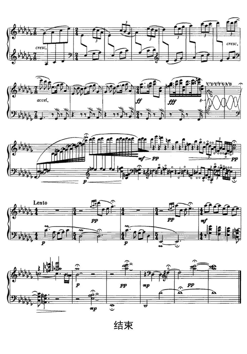 月影箜篌独奏曲谱乐谱