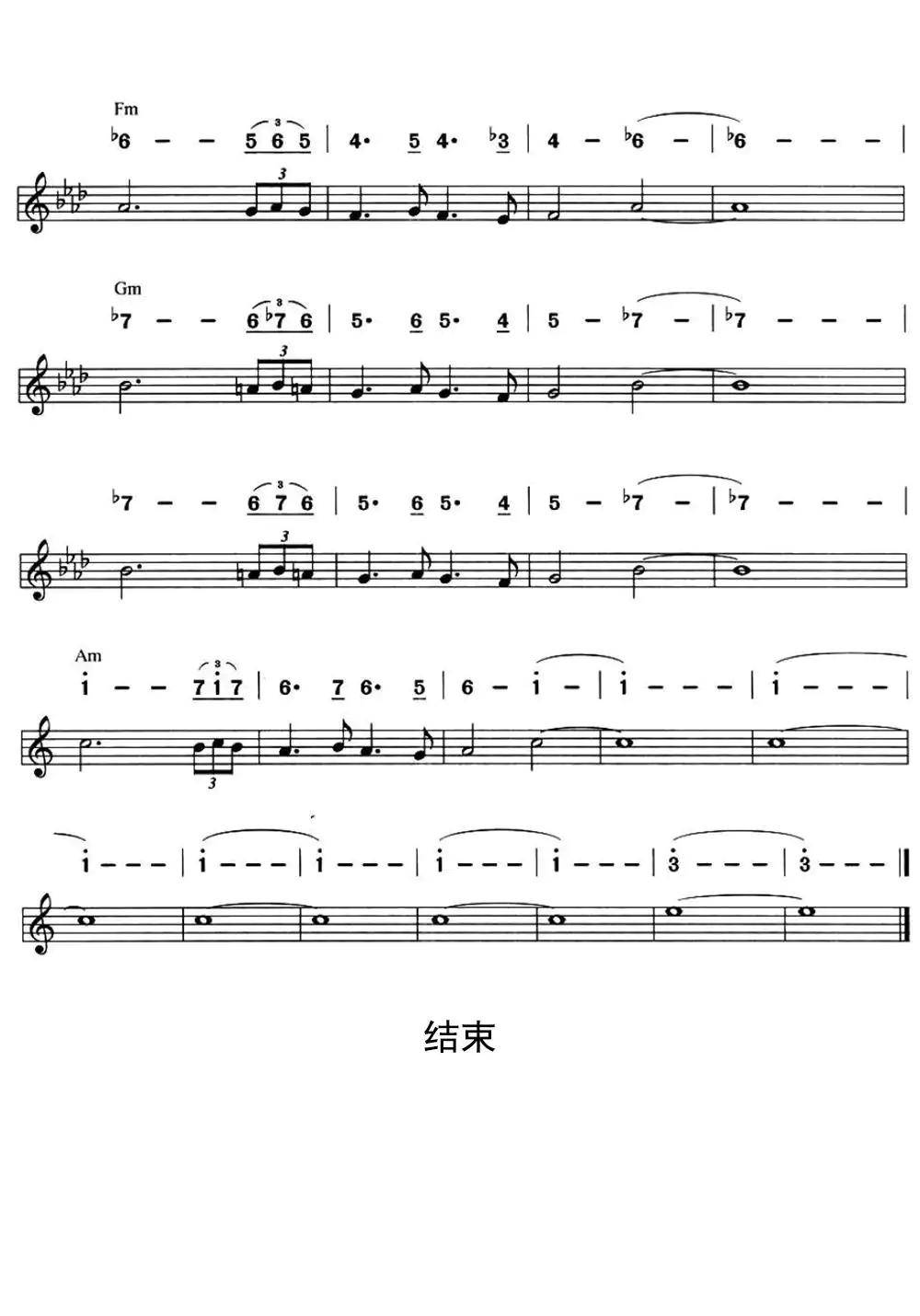 歌剧魅影口琴谱乐谱