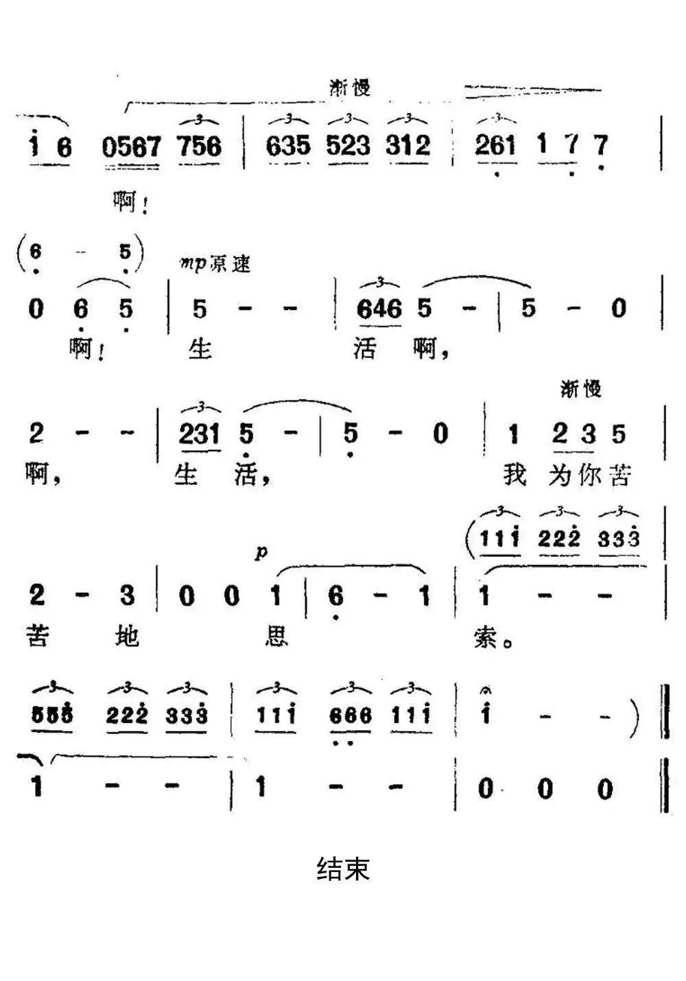 风萧瑟简谱-虫虫乐谱